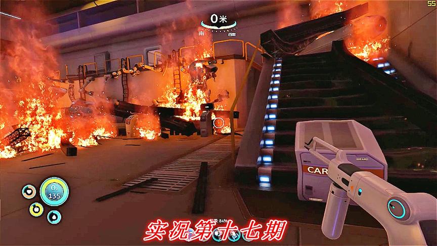 实况《深海迷航》美丽水世界P17:探险极光号