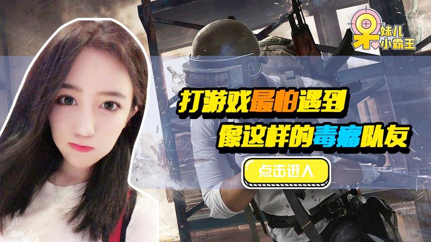 绝地求生呆妹儿：上了个厕所回来世界都变了！这是什么情况？
