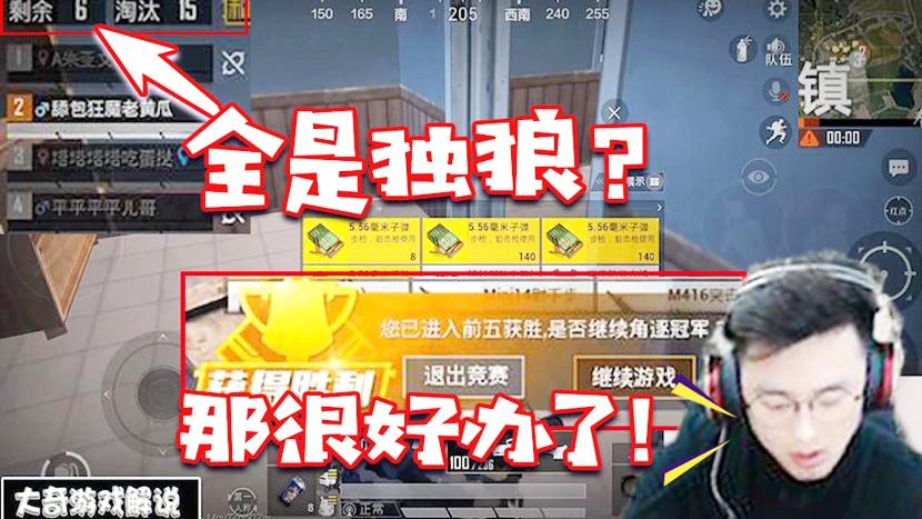 和平精英：决赛圈全是独狼？开车+突脸套餐19杀带妹吃鸡！