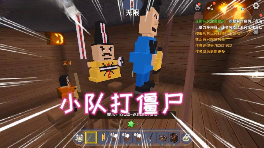 迷你世界：小队打僵尸，凉风还有师徒三人就是爱在一旁看戏