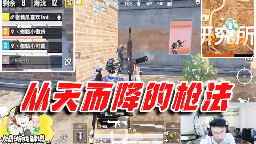 和平精英：决赛圈学区房激战！老黄瓜抗毒走位绕后16杀成功吃鸡！