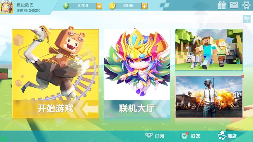 迷你世界：测试服大更新，4种模式上线，家园出现“守护精灵”