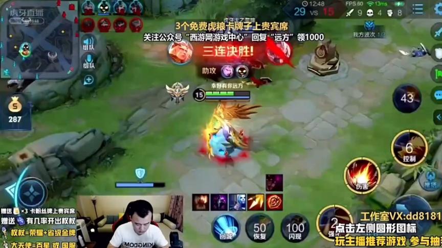 国一后羿远方：挑战200连胜+200金牌