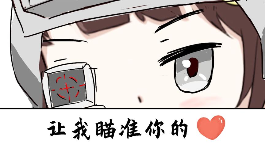 公子英俊潇洒，可否让小月瞄准你的心？