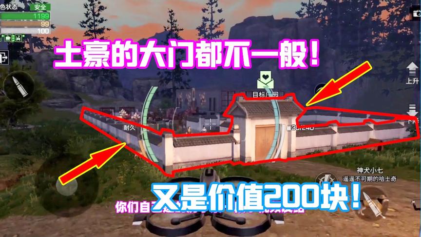 明日之后：土豪的大门就是不一样！光是这个门都值200块！