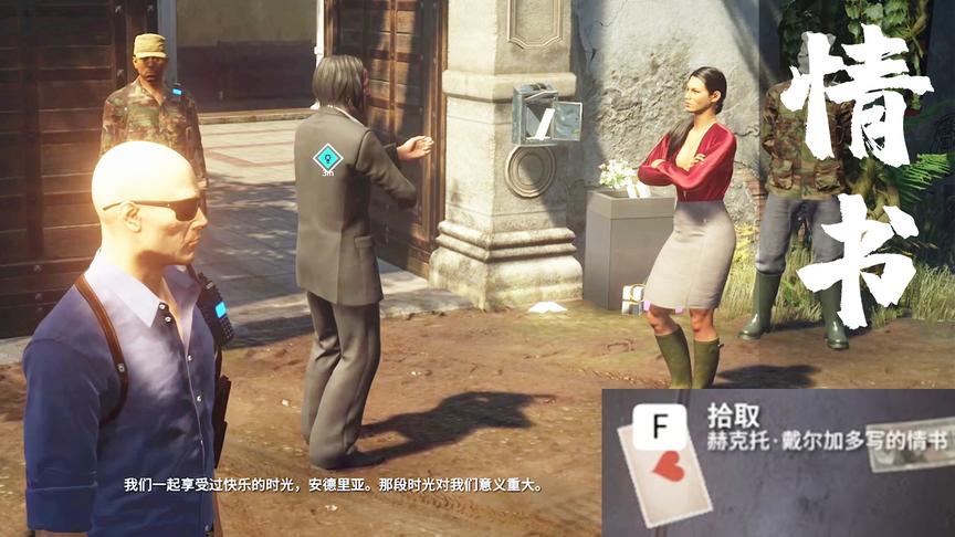 杀手2：发现了一封情书，男主绿了女友，还想要复合？我来帮你吧
