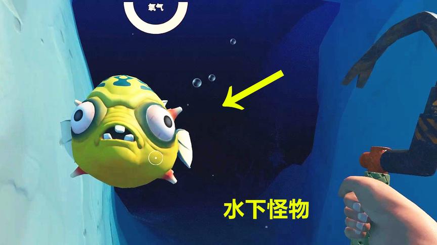 木筏求生第41期！我来到海底探险，发现一只奇丑无比的“水怪”