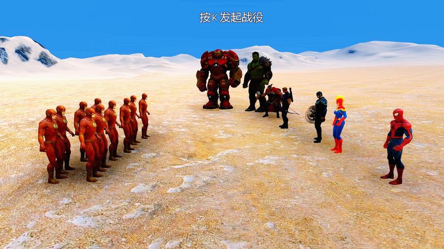 10个闪电侠同时出战，能否团灭复仇者联盟？结局不是一般的意外