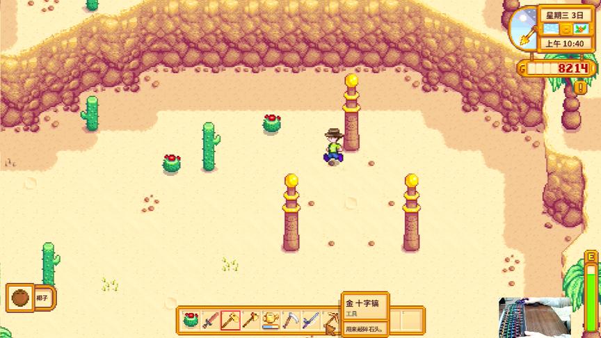 星露谷物语EP32：解锁沙漠矿洞，准备入手沙漠种子酿酒