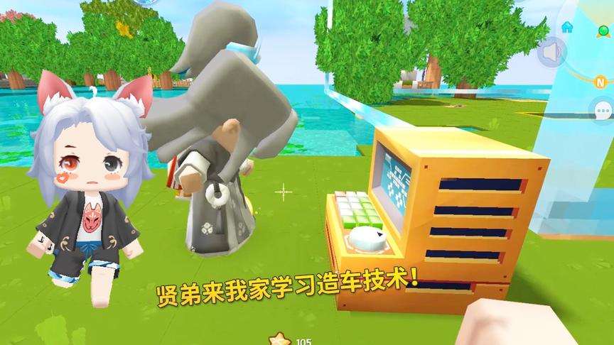 迷你世界183：贤弟来我家，学习墨家造车技术，花费了48根金条