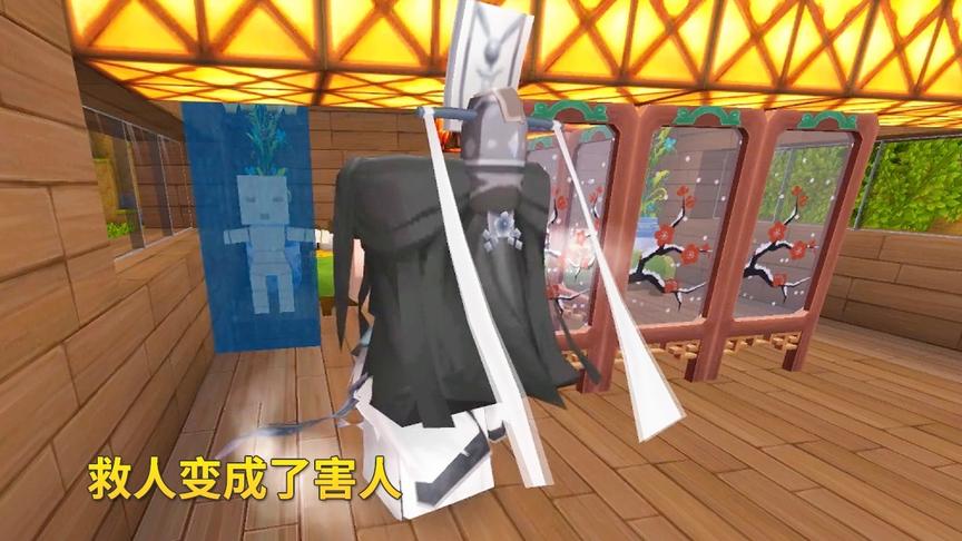 迷你世界故事145：居士错把毒药当宝药，救人结果却变成了害人