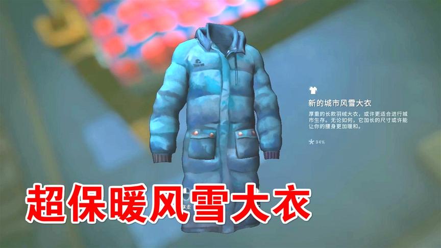 漫漫长夜39：两件超保暖风雪大衣，星星穿上之后一阵温度