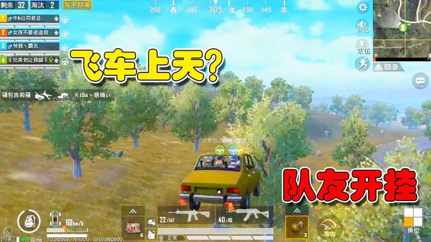新晋主播单人四排匹配队友，不料队内有外挂