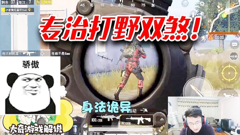 和平精英：掐指一算G镇双煞在此！看我一顿收拾送你们坐飞机！