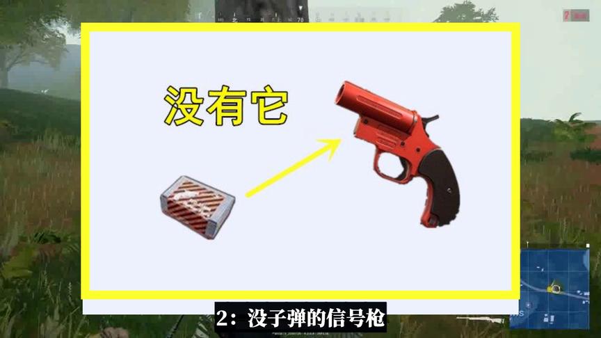 吃鸡小讲堂：舔包时最绝望的3个道具，它是强迫症克星，太难受了