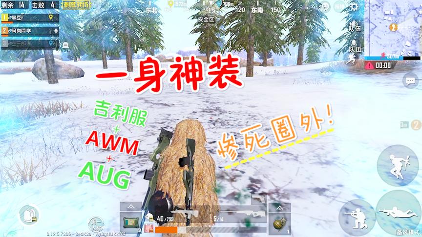 刺激战场：一身神装，最终却败给了毒圈！