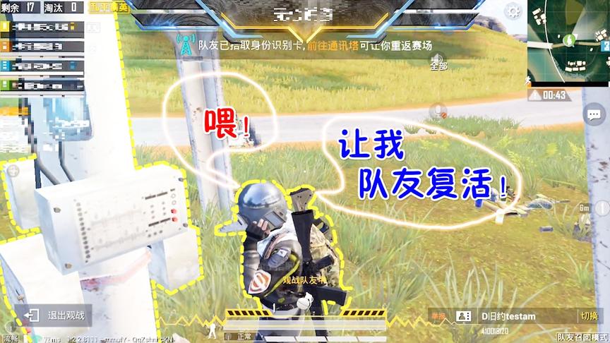 黑豆解说18：队友召唤模式来袭，提前掌握新玩法！