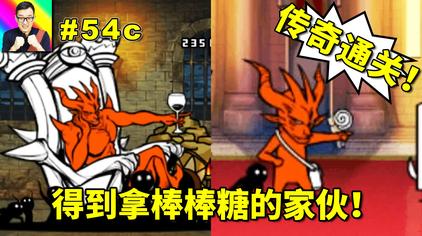 猫咪大战争传奇故事篇 西瓜视频
