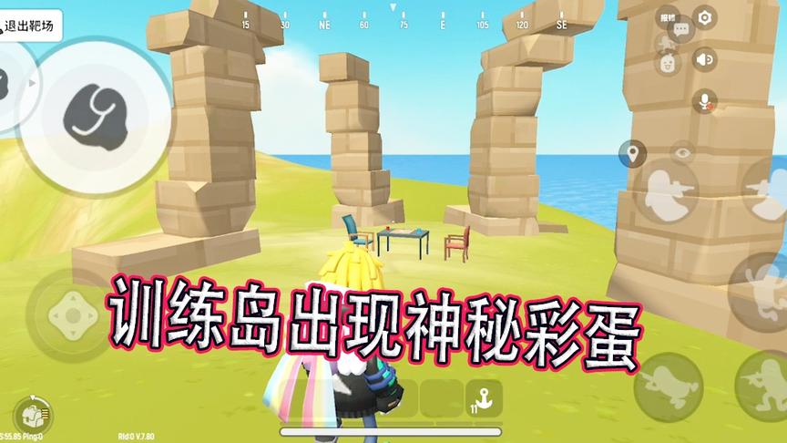 训练岛出现神秘彩蛋，这个座椅难道代表着训练岛可以多人进入了？