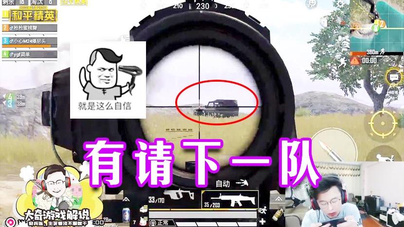 和平精英：背朝大海春暖花开？悬崖边连灭两队美滋滋！