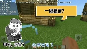 Minecraft一键建房指令 西瓜视频