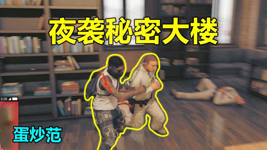 看门狗05：月黑风高的晚上 一名黑客正在偷取重要机密