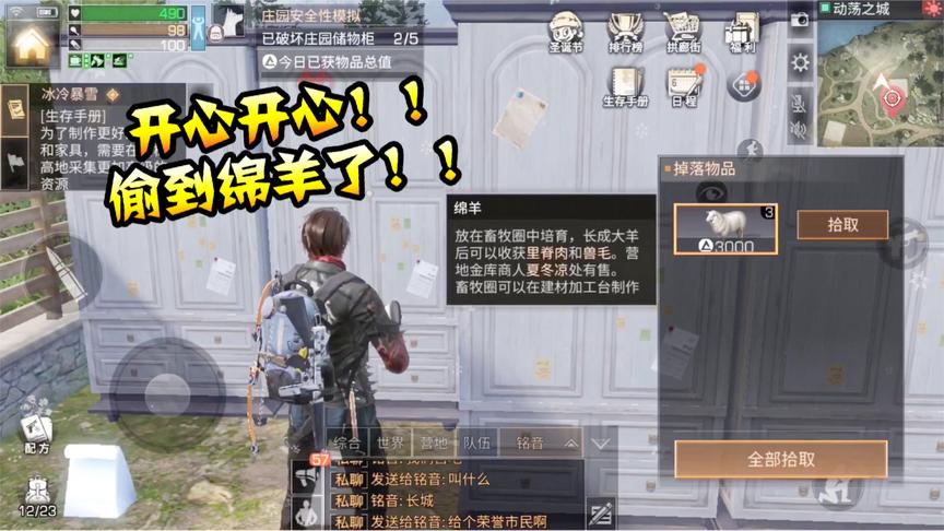 明日之后53：这敌人简直是神仙下凡，打开第二个储物柜有三只绵羊