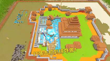 我的世界如何驯服掠夺兽 西瓜视频