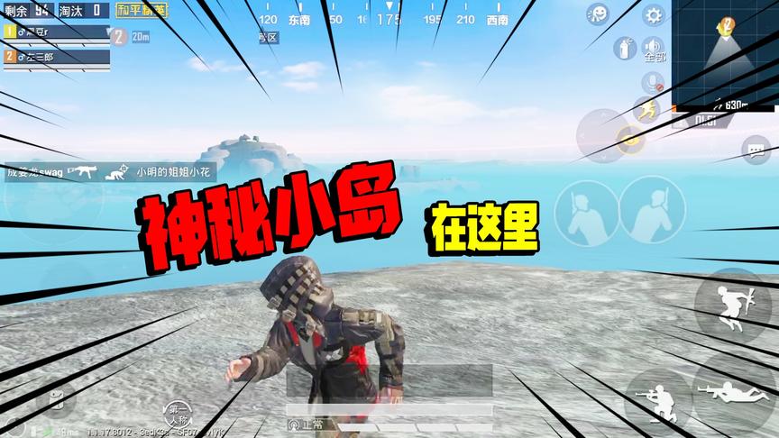 侦探黑豆03：游戏中出现“神秘小岛”我利用数字找到了它的位置！
