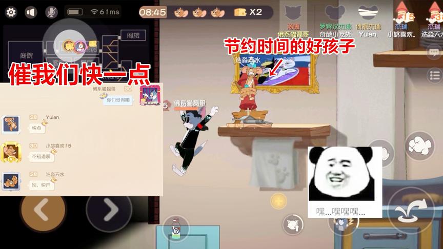 猫和老鼠手游：开局这个杰瑞一直催我们快点，结果他飞的到挺快