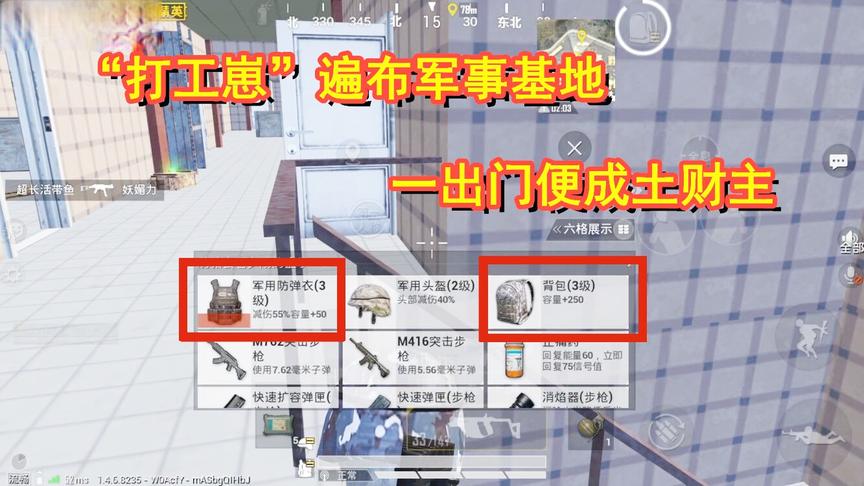 三生解说：“打工崽”遍布军事基地，一出门便成土财主