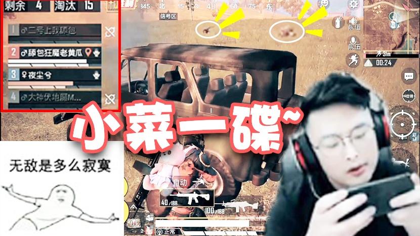 和平精英：一个手雷就让小姐姐由衷赞美？这可都是最基本的！