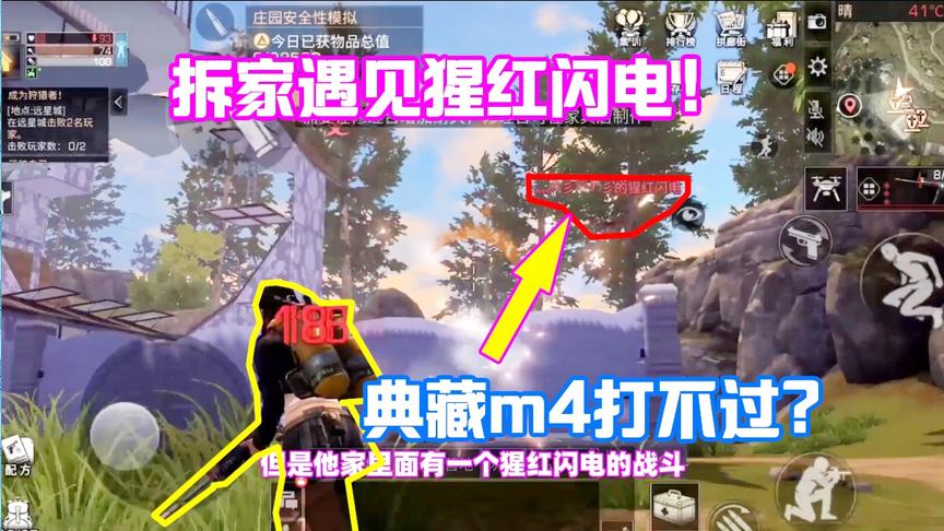 明日之后563:奇葩12庄主播打不过无人机？猩红闪电看家这么强吗？