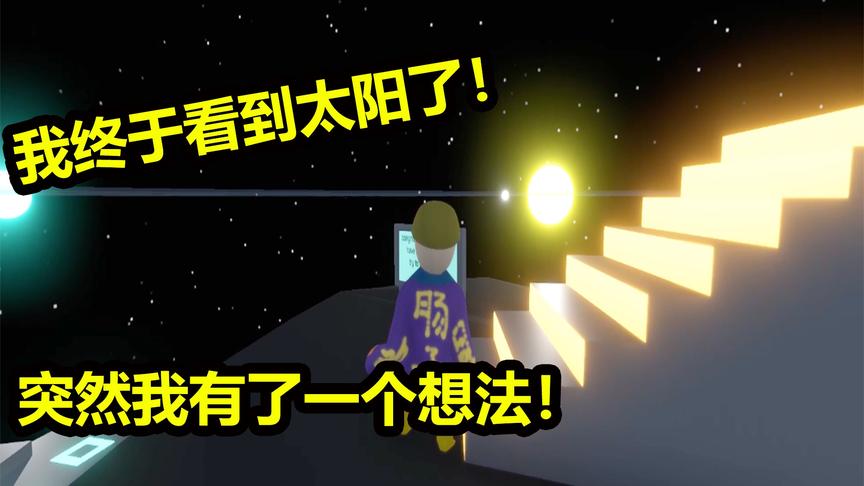 人类的一败涂地：这是离太阳最近的地方！我真的可以飞上太阳吗？