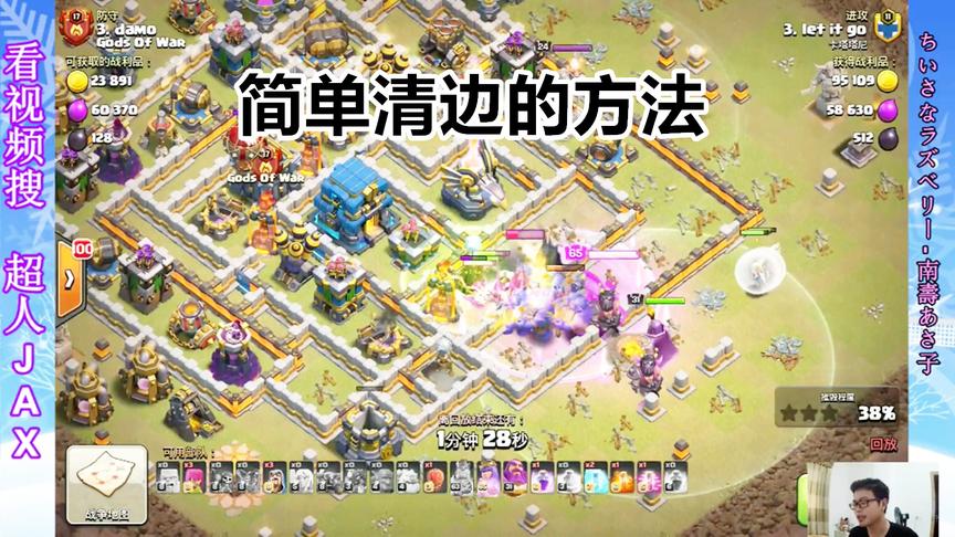 部落冲突：还在担心主力部队跑偏？给大家介绍一个靠谱的清边方法