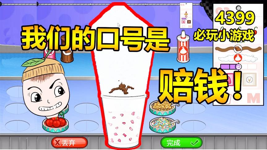 老爹甜品店：强迫症做出来的冰激凌是这样？顾客不得高兴的跳起来