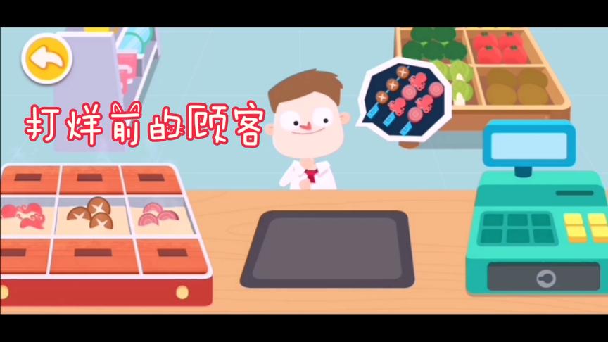 小熊猫接待好最后一个顾客，就打烊，开始打扫卫生