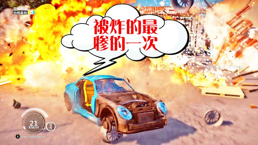 正当防卫3：汽车四个轮子都被炸飞了，这威力得多大！