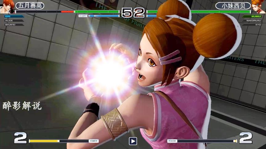 拳皇14：蜜蜜龟派气功轰炸八神，高手的套路让人摸不透