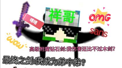 Minecraft指令超强武器 西瓜视频