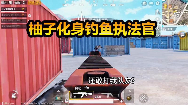 刺激战场：房区1V6临危不乱，连续击倒5人！