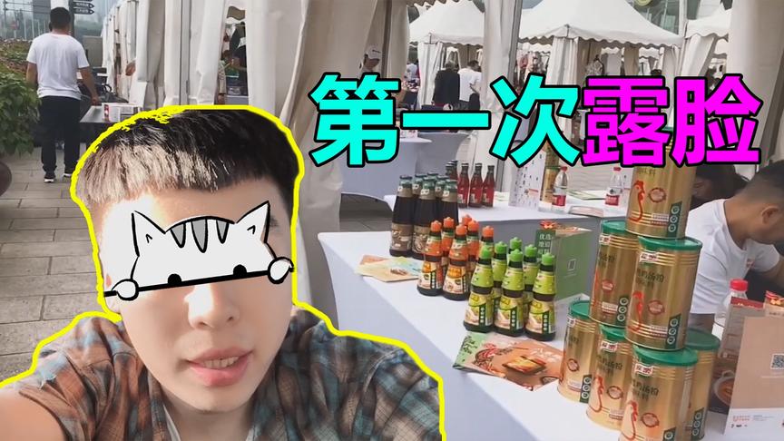 大山vlog：大山第一次露脸，有点害羞怎么办？