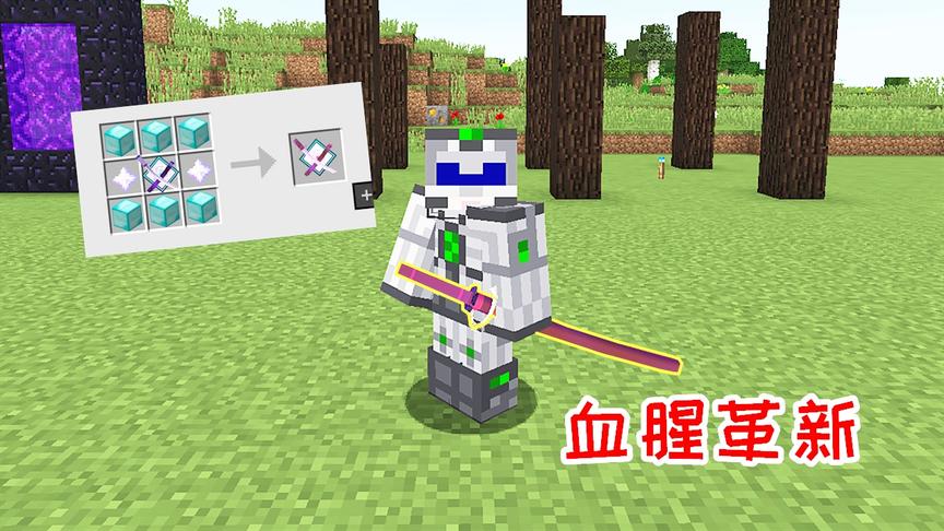 小毅拔刀剑95：手动合成新的神钢刃，这把刀自带极高的附魔！