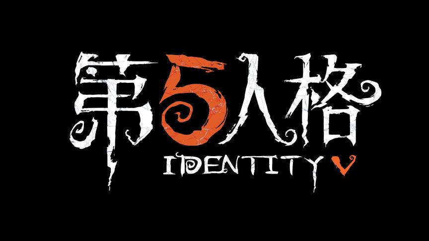第五人格，跳跳蜥的正确打开方式