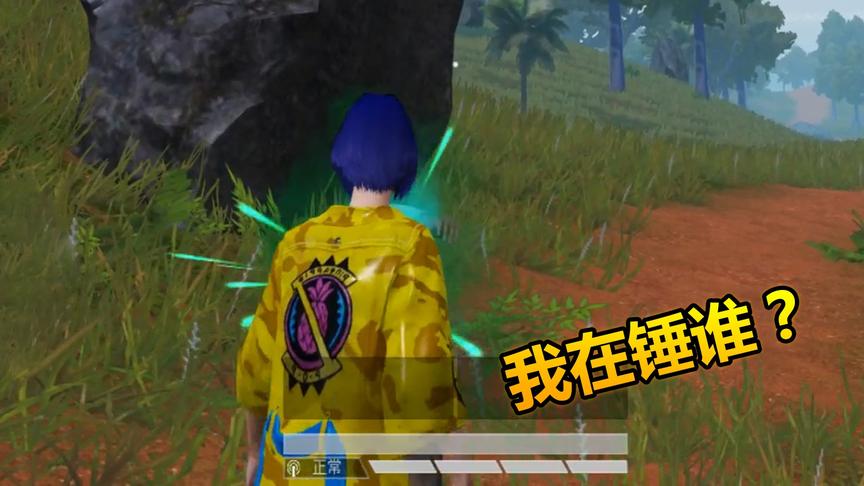 和平精英：人机迅速落地，无限血量，神秘消失，离奇事件！