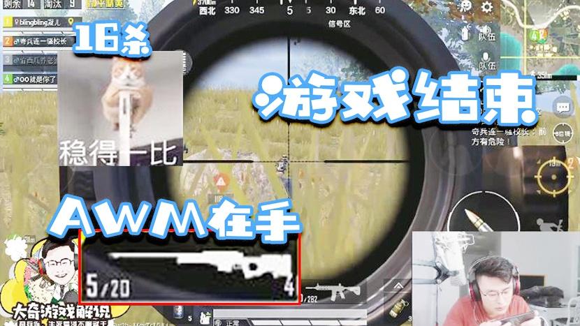和平精英：史上最接地气主播？带粉还是被粉带？16杀成功吃鸡！