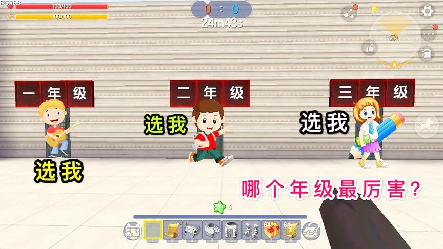 迷你世界：年级大作战，没想到六年级有神器，谁最厉害？