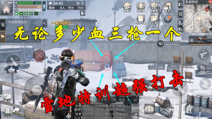 明日之后：雪地特训模式，不为人知的小技巧，你知道了吗？