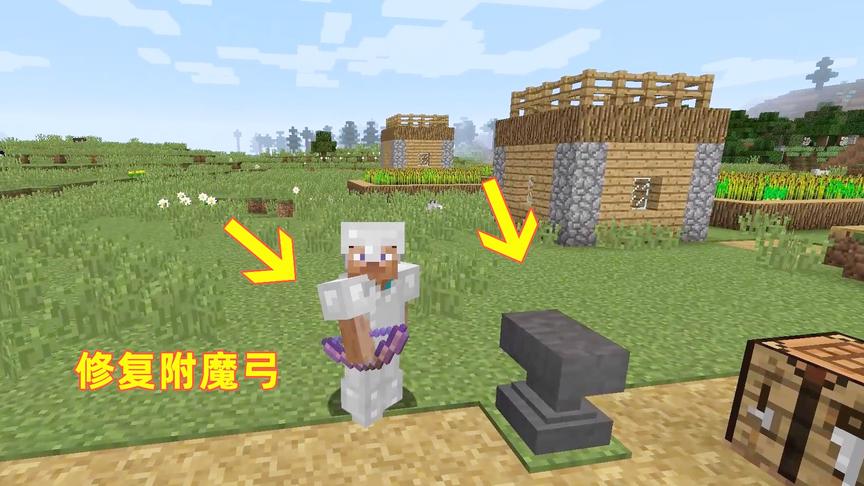 我的世界第30期！我用铁砧修复了附魔弓，威力真大一箭射死一头牛