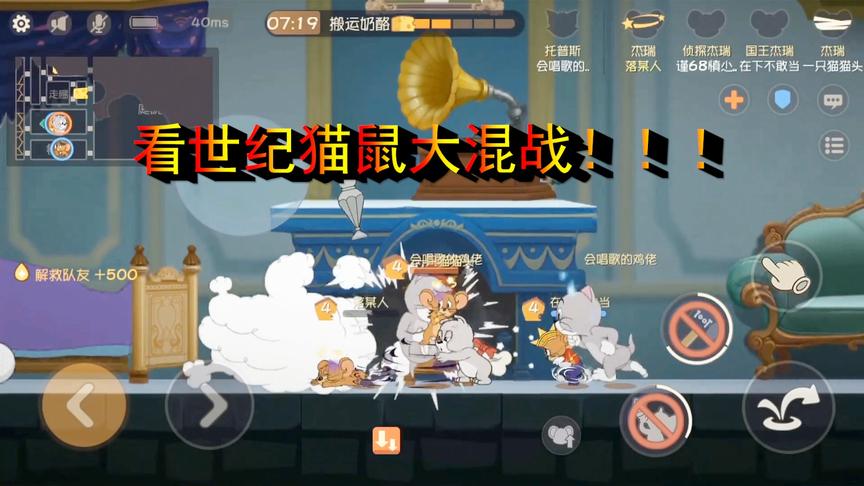 猫和老鼠手游：新来的猫也太过分了，不仅会吐泡泡，还会分身术